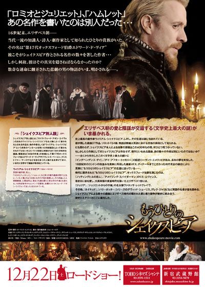 映画『もうひとりのシェイクスピア』の画像（3枚目）