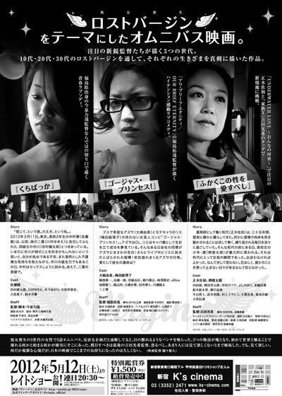 映画『ヴァージン』の画像（3枚目）