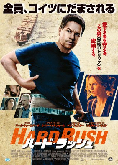 映画『ハード・ラッシュ』の画像（2枚目）