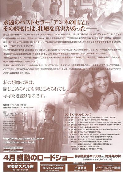 映画『アンネの追憶』の画像（3枚目）