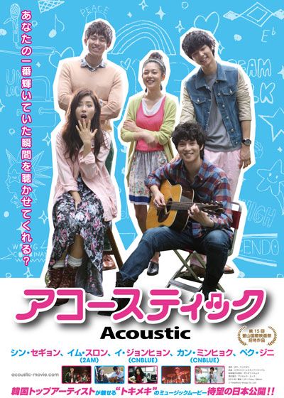 映画『アコースティック』の画像（2枚目）