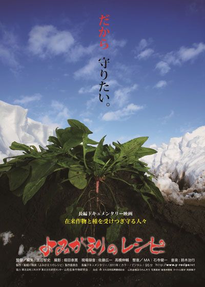 映画『よみがえりのレシピ』の画像（2枚目）
