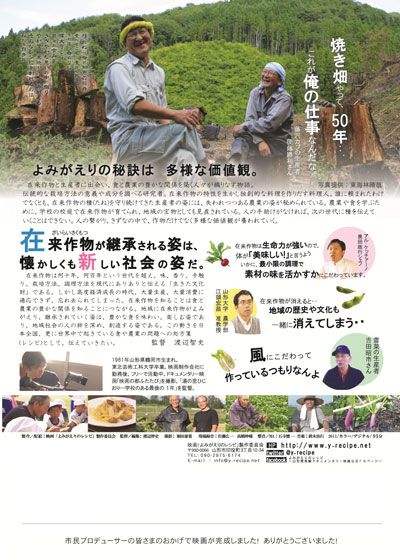映画『よみがえりのレシピ』の画像（3枚目）