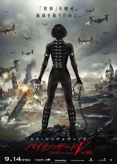 映画『バイオハザードV:リトリビューション』の画像（2枚目）
