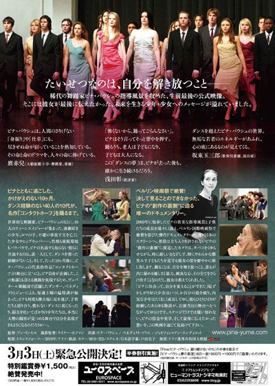 映画『ピナ・バウシュ 夢の教室』の画像（3枚目）