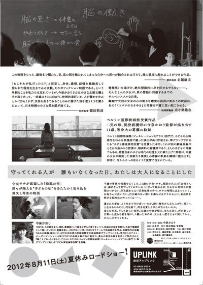 映画『聴こえてる、ふりをしただけ』の画像（3枚目）