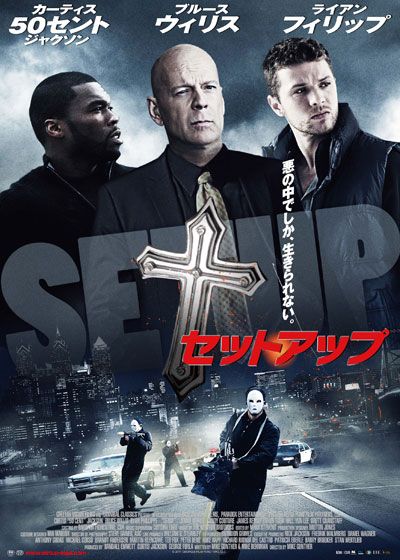 映画『セットアップ』の画像（2枚目）