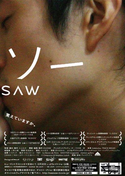 映画『シーソー seesaw』の画像（2枚目）