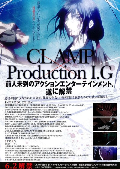 映画『劇場版 BLOOD-C The Last Dark』の画像（3枚目）