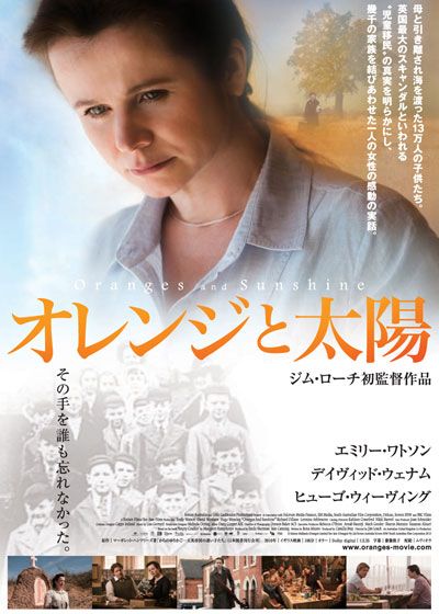 映画『オレンジと太陽』の画像（2枚目）