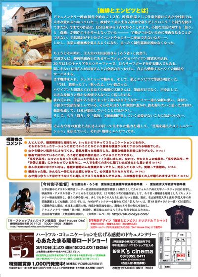 映画『珈琲とエンピツ』の画像（3枚目）