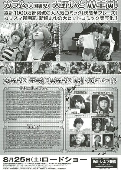 映画『愛を歌うより俺に溺れろ!』の画像（3枚目）