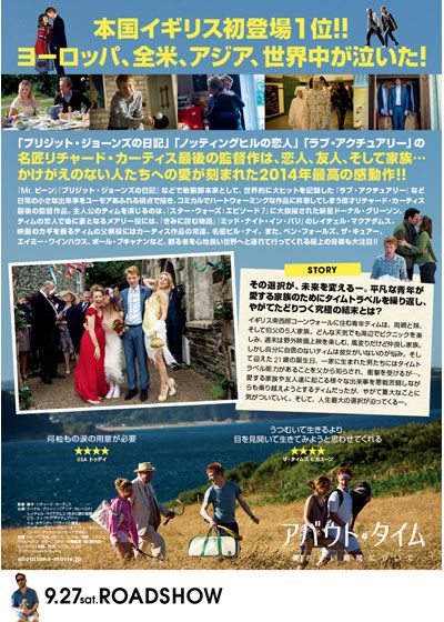 映画『アバウト・タイム　～愛おしい時間について～』の画像（3枚目）