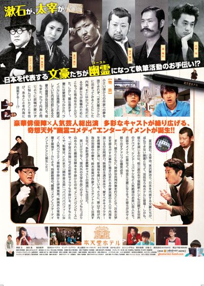 映画『ゴーストライターホテル』の画像（3枚目）