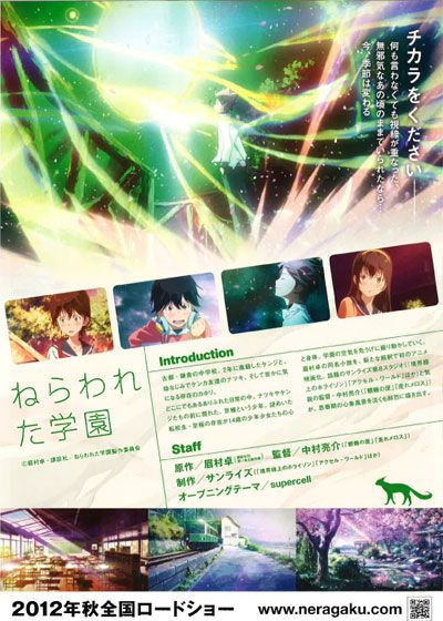 映画『ねらわれた学園』の画像（3枚目）