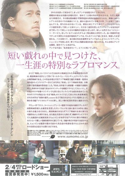 映画『レイトオータム』の画像（3枚目）