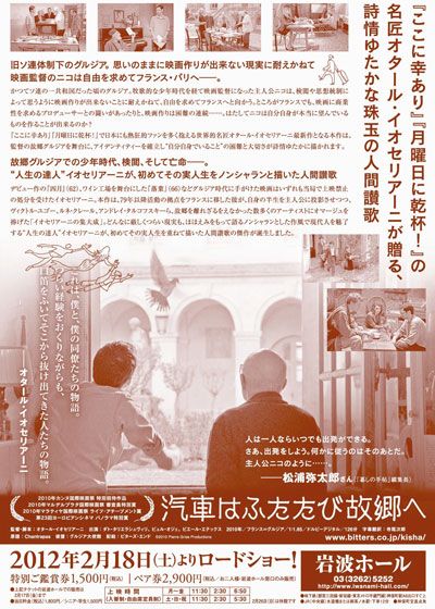 映画『汽車はふたたび故郷へ』の画像（3枚目）