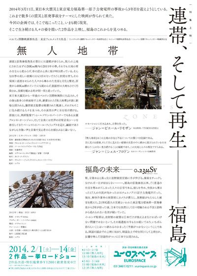 映画『無人地帯』の画像（3枚目）