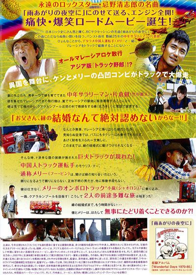 映画『ケンとメリー 雨あがりの夜空に』の画像（3枚目）