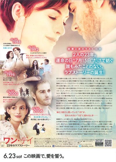 映画『ワン・デイ 23年のラブストーリー』の画像（3枚目）