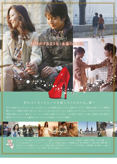 映画『新しい靴を買わなくちゃ』の画像（3枚目）