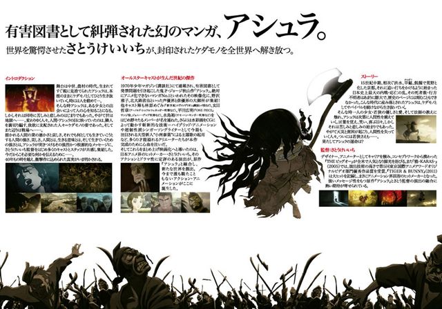 映画『アシュラ』の画像（4枚目）