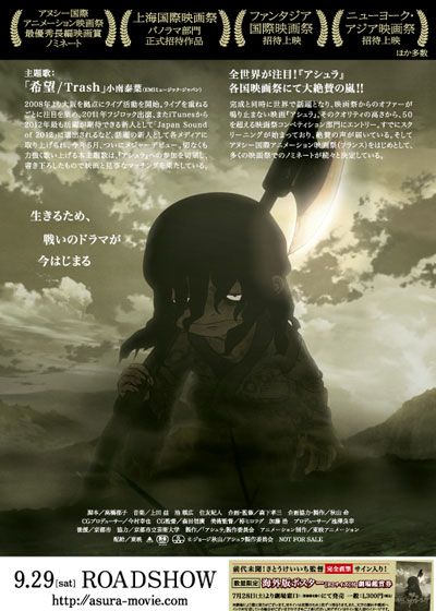 映画『アシュラ』の画像（5枚目）