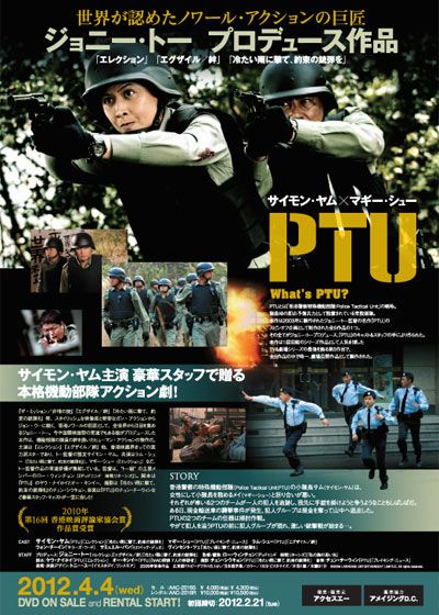 映画『タクティカル・ユニット 機動部隊 -絆-』の画像（3枚目）