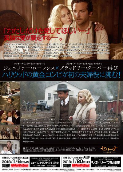 映画『セリーナ　炎の女』の画像（2枚目）
