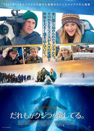 映画『だれもがクジラを愛してる。』の画像（2枚目）