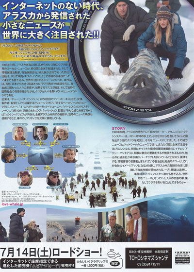 映画『だれもがクジラを愛してる。』の画像（3枚目）