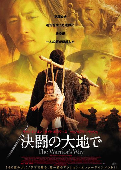 映画『決闘の大地で』の画像（2枚目）