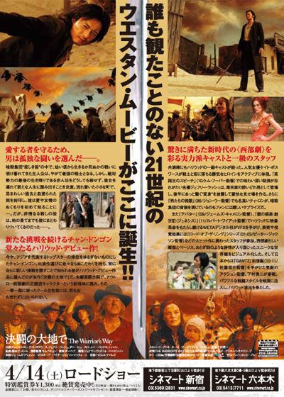 映画『決闘の大地で』の画像（3枚目）