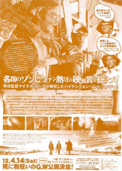 映画『ゾンビ・ヘッズ　死にぞこないの青い春』の画像（3枚目）