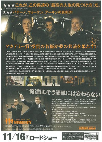 映画『ミッドナイト・ガイズ』の画像（3枚目）