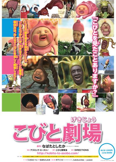 映画『こびと劇場』の画像（2枚目）