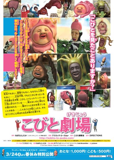 映画『こびと劇場』の画像（3枚目）