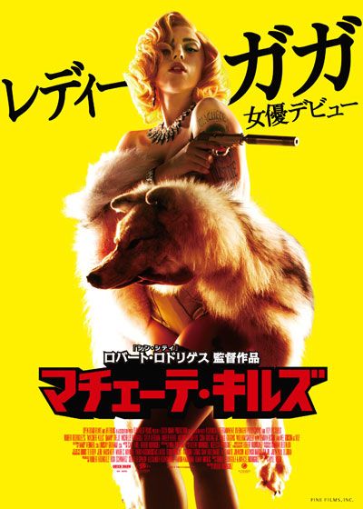 映画『マチェーテ・キルズ』の画像（2枚目）