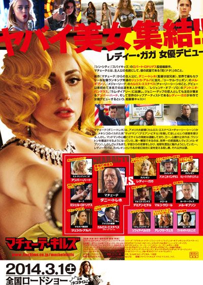 映画『マチェーテ・キルズ』の画像（4枚目）