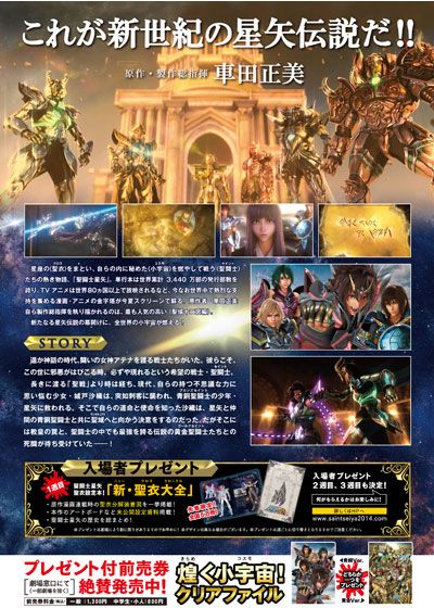 映画『聖闘士星矢 LEGEND of SANCTUARY』の画像（4枚目）