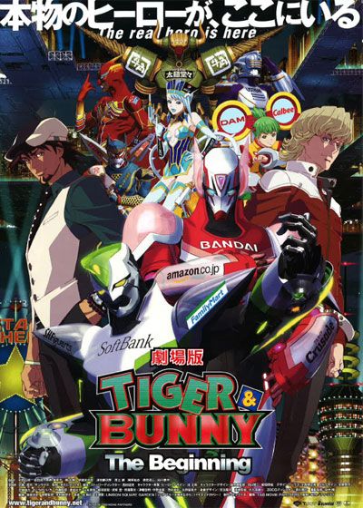 映画『劇場版 TIGER & BUNNY -The Beginning-』の画像（2枚目）