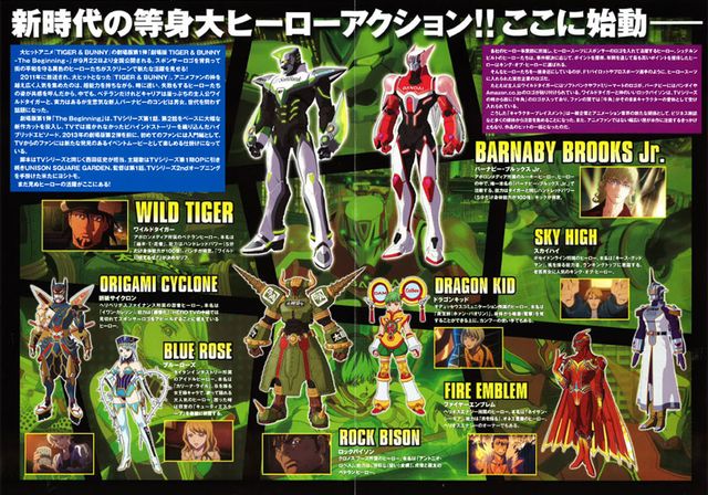 映画『劇場版 TIGER & BUNNY -The Beginning-』の画像（3枚目）