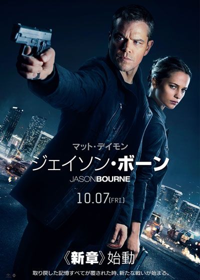映画『ジェイソン・ボーン』の画像（2枚目）
