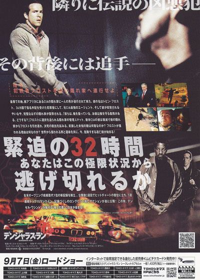 映画『デンジャラス・ラン』の画像（3枚目）