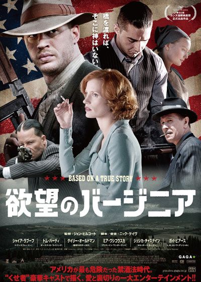 映画『欲望のバージニア』の画像（2枚目）