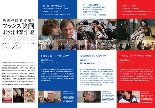 映画『刑事ベラミー』の画像（3枚目）