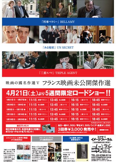 映画『刑事ベラミー』の画像（4枚目）