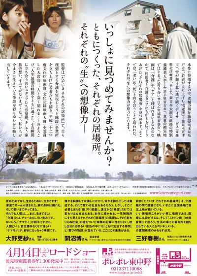 映画『季節、めぐり それぞれの居場所』の画像（3枚目）