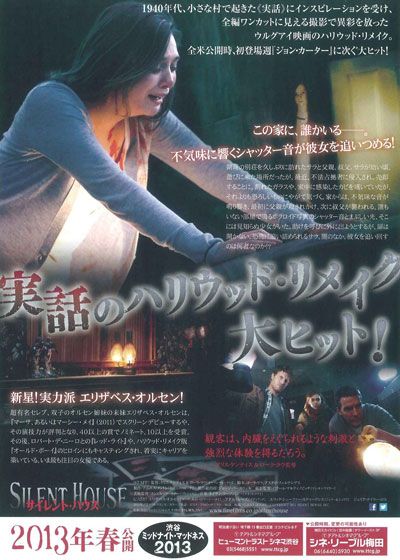 映画『サイレント・ハウス』の画像（3枚目）