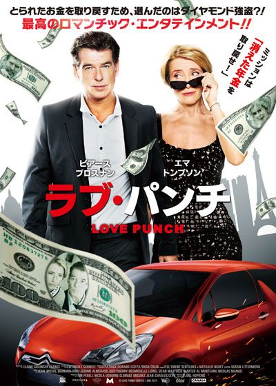 映画『ラブ・パンチ』の画像（2枚目）